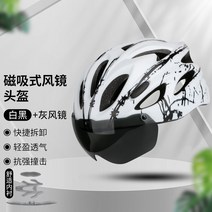 자전거쪽모자 전공 마운틴자전거 헬멧 풍경 일체형 대리운전 로드바이크 자전거 라이딩 남녀, C03-ThundeRobot헬멧 화이트블랙