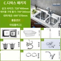 사각싱크볼 업소용싱크대 사각설거지통 사각수세미걸이 미니씽크대 싱크대 사각 씽크볼 Taocai 분지 싱크 더블 슬롯 패키지 304 두꺼운 스테인레스 스틸 식기 세척기 통합 브러시 홈 주방 싱크, C 스타일 전체 구리 풀아웃 수도꼭지가 있는 72*40