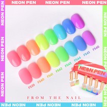 프롬더네일 네온펜 8종 낱개 네온컬러 야광컬러 형광컬러, 8종세트