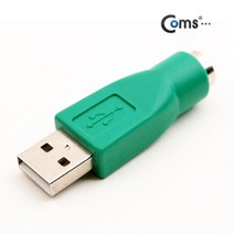 Coms USB 젠더 PS2 F USB AM 키보드용 고급포장 젠더 컨버터 변환기 젠더형 usb악세사리 연장젠더