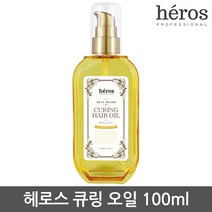 헤로스 큐링 헤어 오일 100ml, 1개