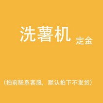 고구마 감자 농산물 야채 세탁기 드럼 진흙 제거 세탁, 감자 세탁기