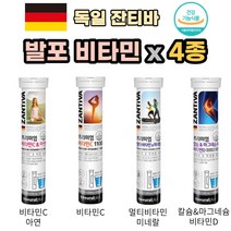 독일 잔티바 발포비타민 4종, 멀티비타민&미네랄(20정)x4통