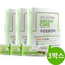 [에스틴] 덴케어벳 그린케어 치약껌 90개 (30개*3박스)