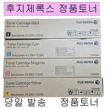 후지제록스 정품토너 CT201434 DC-IV C2260 2263 2265, 1개, 노랑