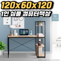 차비츠 1인용 좁은방 철제 조립식 심플 컴퓨터책상 게이밍 1200, 화이트