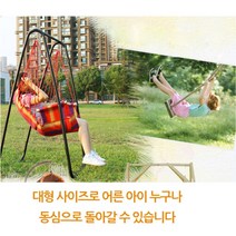 정원 마당 흔들 스윙 해먹 그네 휴대용 베란다 1인용 팬션 야외 아기 아동 의자 철제 실내 실외 유아 성인, 단품