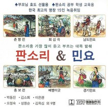 6CD_판소리&민요/총56곡