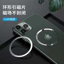 자석 패치 초박형 자기 안전 유인 자기 시트 Apple 14/13 휴대폰 SMD 11p 안드로이드 휴대폰 무선 충전 보물 자기 반지 철 시트 반지 자동차 브래킷 SMD 금속, 08.클래식 모델 실버 3개