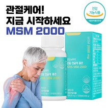 겟잇뉴트리 MSM 엠에스엠 정타입 관절 케어 영양 공급 홈쇼핑 50대 연골 허리 척추 손마디 여성 남성 효능 알약 형 식 약 청 인정 남자 여자 효능, 720정(6개월)