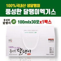 직접키운 달팽이즙 식용 달팽이진액 달팽이원액 와우즙 국산100% 달팽이엑기스 효능 남성 여성 보약 콘드로이틴 고함량 단백질 칼슘 칡 구기자 당귀 사철쑥 쇠무릎 활력 체력증진 피부건강 선물세트 고급케이스, 1개, 1box