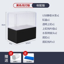 해수어항세트 미니 섬프 해수어 초보열대어 심즈배면 담수 미니 수족관 수조
