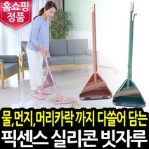 픽센스 실리콘 빗자루 에쉬핑크 만능 요술 긴빗자루 업소용 실내용, 1개