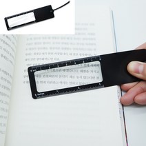 좋은마켓 돋보기 자 치수재기 다용도자
