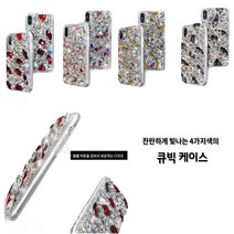 갤럭시A23 케이스 A235 케이스 투명 BIC큐빅(DCD믹스) 반짝이 빛나는 보석 핸드메이드 제작 실리콘 방탄 범퍼 커버