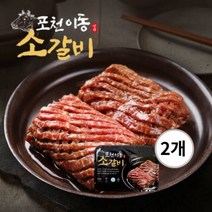 포천 이동 양념 소갈비 500g 2개, 상세페이지 참조, 상세페이지 참조, 상세페이지 참조, 상세페이지 참조