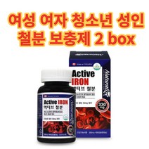 액티브 철분 활성형 2통 중학생 고등학생 청소년 여자 10대 20대 30대 40대 50대 청소년 성인 부모님