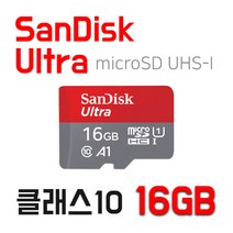 만도 블랙박스 메모리카드 16 GB GH200 GV200 KV200 KP100 BH300 Z3 S3 G3, 16GB