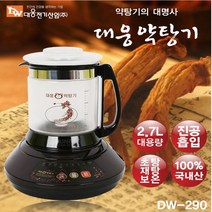 대웅 전기 약탕기 DW-290 2.7L 초탕 재탕 보온기능