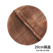 복고풍 나무 냄비 뚜껑 가정용 요리냄비 전나무덮개, 29cm 전체 보드 제작