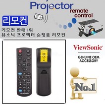 ViewSonic 프로젝터리모컨 PJD6253 PJD6345 정품리모컨