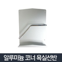 잡지꽂이알미늄/욕실 신문꽂이 잡지걸이 수납 선반, 단품