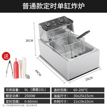 와이드패키지 상업용튀김기 업소용 대용량 프라이 치킨 12L튀김기, O