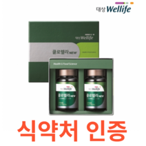 [대상웰라이프] 클로렐라 NEW (200mgx700정x2ea) 식약처 식약청 인정 인증 해썹 haccp 피부 건강 항산화 보충 무균순수배양 기술 직장인 성장기 어린이 주부, 700정X10개