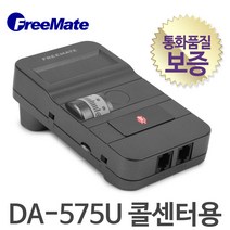 [FreeMate] / DA575U 디지털증폭기/HD급/DA575/DA575TM, DA575U + BIZ1500 양귀형헤드셋