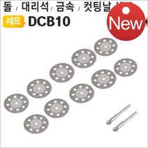 One TOOL 다이아몬드 휠날 DCB10 쏘우 컷팅날 돌 대리석 금속, 1개