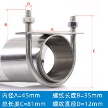 스텐볼트 304 스텐레스 U형 나사 가리개를 달다 관 카드 승마 파이프 브라켓 겹 M10M12MM 1938073011, M12*45*81