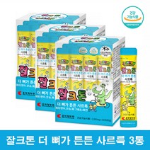 잘크톤 더 뼈가 튼튼 어린이 키즈 칼슘 영양제 칼마디아, 30포 3통