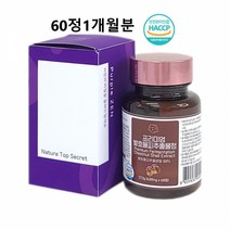 발효율피분말 가루 추출물 정 알약 차 국산 밤속 껍질 엘라그산 모로오렌지 곡물효소 식물성 효능 식약처 해썹 인증 인정, 60정X1개