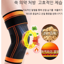 (1+1) 자가 발열 관절보호대 롱무릎보온 무릎보온대 무릎압박보호대 겨울 쑥 다리 보호패드 *2, 보강 밴딩 + 쑥 롱 무릎보호대*2, 오렌지색 l 사이즈