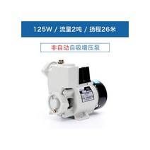 가압펌프 양수기 펌프 농업용펌프 부스터 홈 완전 자동 음소거 220V 자체 프라이밍 하이 리프트 수돗물 파이프 라인 에어컨 워터, 非自动125W