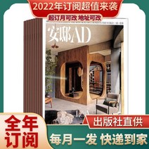 중국잡지 중국어잡지 잡지신간 신간발행 ad Andi Magazine 2022 8765432January-2021 12111098765 April (복수호 선택사항), 연간 구독 총 12권 (1월 22일  12월 22