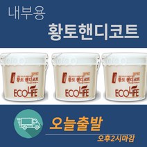 테라코 황토핸디코트(내부용) 20KG, 1