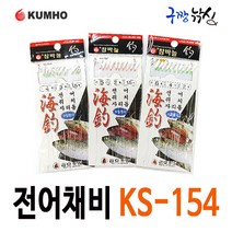 구짱낚시 금호 전어채비 KS-601/메가리 고등어 전어 쥐치 자리돔낚시 어피카드채비, 5호(KS-601)