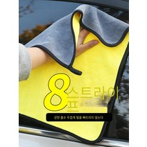자동차 수건 닦는 수건 전용 지워지지 않고 더욱 두꺼운 흡수 세차 유리 큰 크기 걸레 공구 용품 대전, 양면 두껍게★2조38*45cm 하나 더 보내기30*30