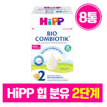 힙 HIPP 바이오 콤비오틱 2단계 8통