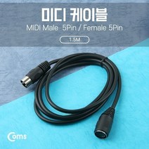 월드몰/ 미디 연장 케이블 MIDI M/F 5P MD 1.5M, 상세페이지 참조