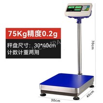 소형 상업용 전자 저울, 75kg 정밀도 0.2g(30x40CM)