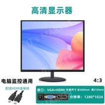 17인치 정사각형 VGA HDMI 지원 LED 평면 모니터, 공식 규격, 17인치  HDMI+VGA [블랙