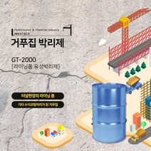 라이닝폼 유성박리제 20L GT2000