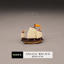 거북선 모형배 미니어처 모델 미니 해적선 바다 요트 바다 유람선 복고풍 삼각형 범선, h4