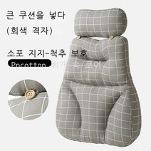 쇼파쿠션 베개 사무실 허리 오래 앉아 허리 보호의자 쿠션 등받이 차량용 좌석 쿠션 임산부 허리 쿠션 허리 베개.허리쿠션, 그레이 체크, 