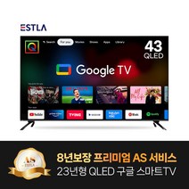 8년AS보장 이스트라 43인치 AU433QLED 퀀텀닷 구글 안드로이드 스마트TV 가성비 중소기업TV, 자가설치(택배수령)