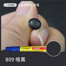 메탈시계줄 전기도금 가방 금속 페인트덧칠펜 총색 도금 골드 스크래치자국 페인트가 벗겨지다 수선 크롬도금 부품 시계줄, T02-809무광블랙