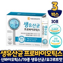 대웅생명과학 생유산균 분말 스틱 프로바이오틱스 프로바이오스틱 신바이오틱스 유산균 장건강 도움 식약처 인증 건강기능식품, 3개, 30포
