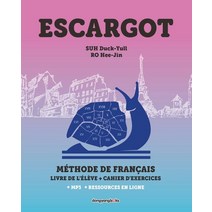 프랑스어언어학 BEST 100으로 보는 인기 상품